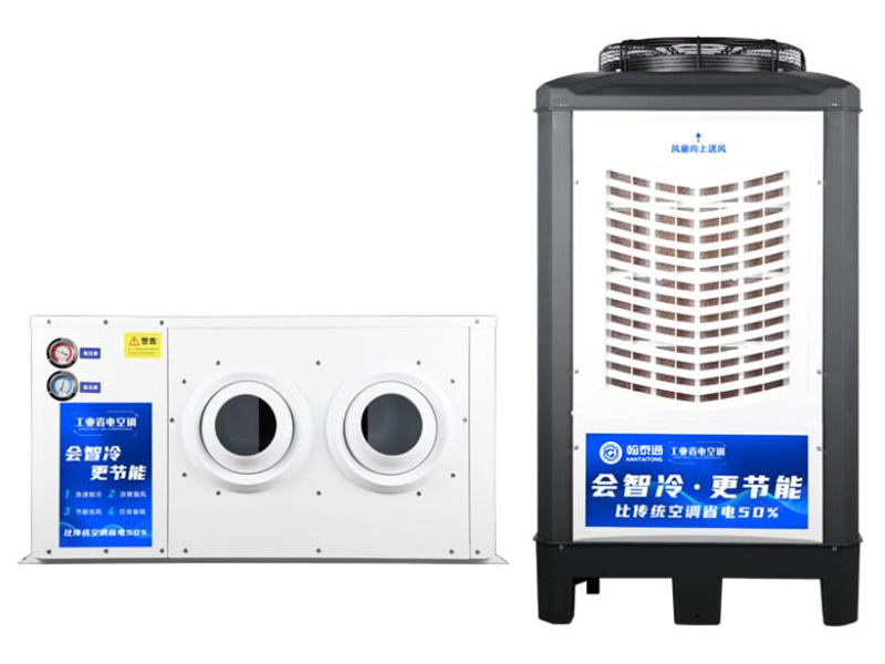 HTT-160G管道空调机组（挂式）