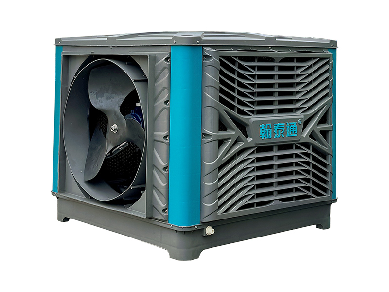 大型卖场降温空调HTT-20B